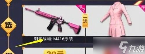 和平精英2023年怎么白嫖火箭少女