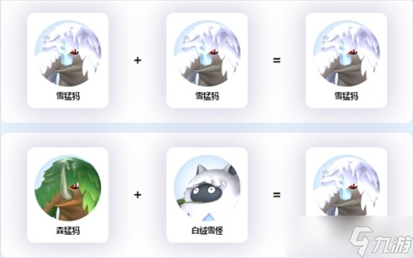 《幻兽帕鲁》雪猛犸繁育方法