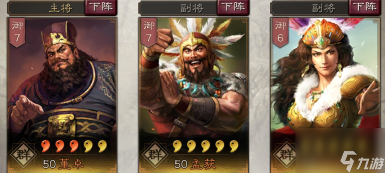 三国志战略版兀突骨怎么用 兀突骨武将搭配和战法推荐