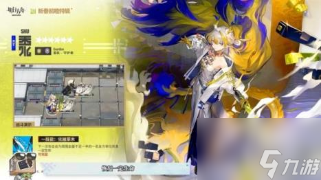 明日方舟2024春节限定干员黍介绍