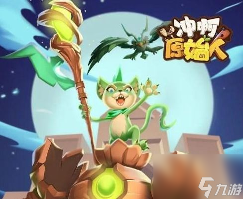 沖啊原始人禮包激活碼大全 100個禮包激活碼分享[多圖]