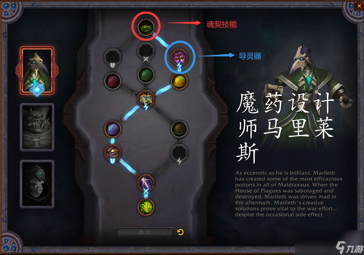 《魔兽世界》元素萨导灵器介绍