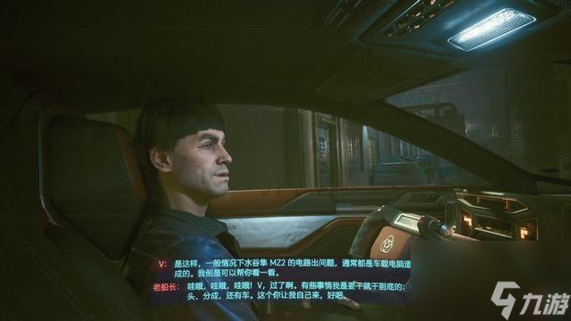 赛博朋克2077奇美拉的核心怎么拿（奇美拉任务详解攻略）