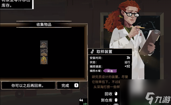 渔帆暗涌海沟钓具解锁攻略