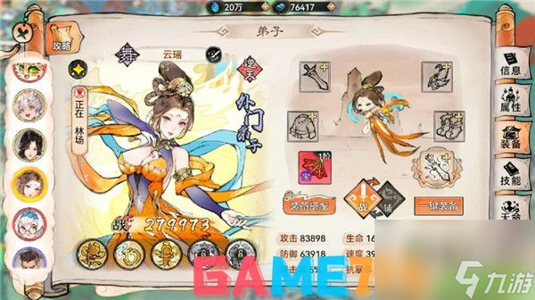 最强祖师哪些人物值得培养 最强祖师值得培养人物介绍