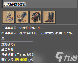 崩坏星穹铁道玲可培养攻略