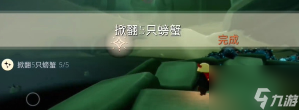 光遇1.29每日任务如何完成