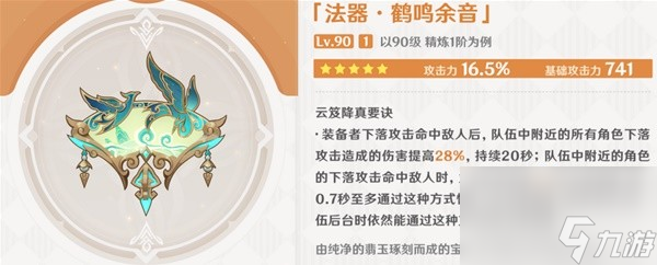 《原神》4.4角色和武器泛用性分析及抽取建议