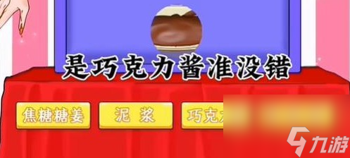动动大脑瓜摸盲盒挑战通关攻略