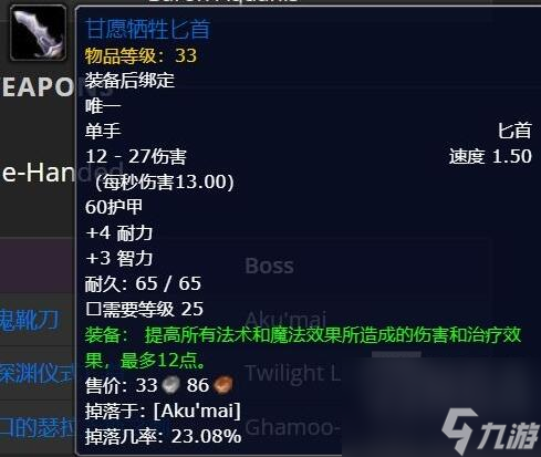 《魔兽世界》plus双持战士副手推荐一览