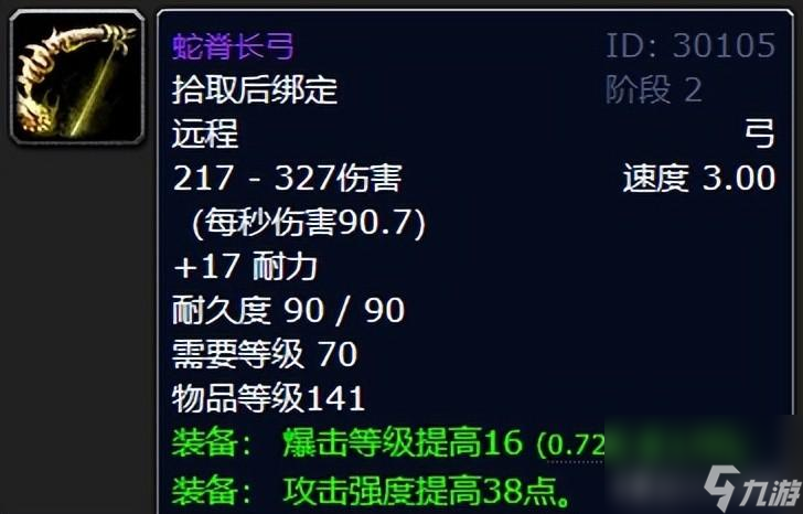 魔兽世界最强装备TOP10盘点：属性与价值评估！