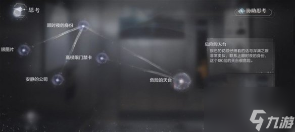 世界之外密室综艺全结局达成攻略