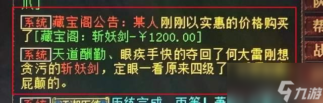 大话西游2：轻点技能，领悟问号！可惜玩家选错宝宝，痛失八万！
