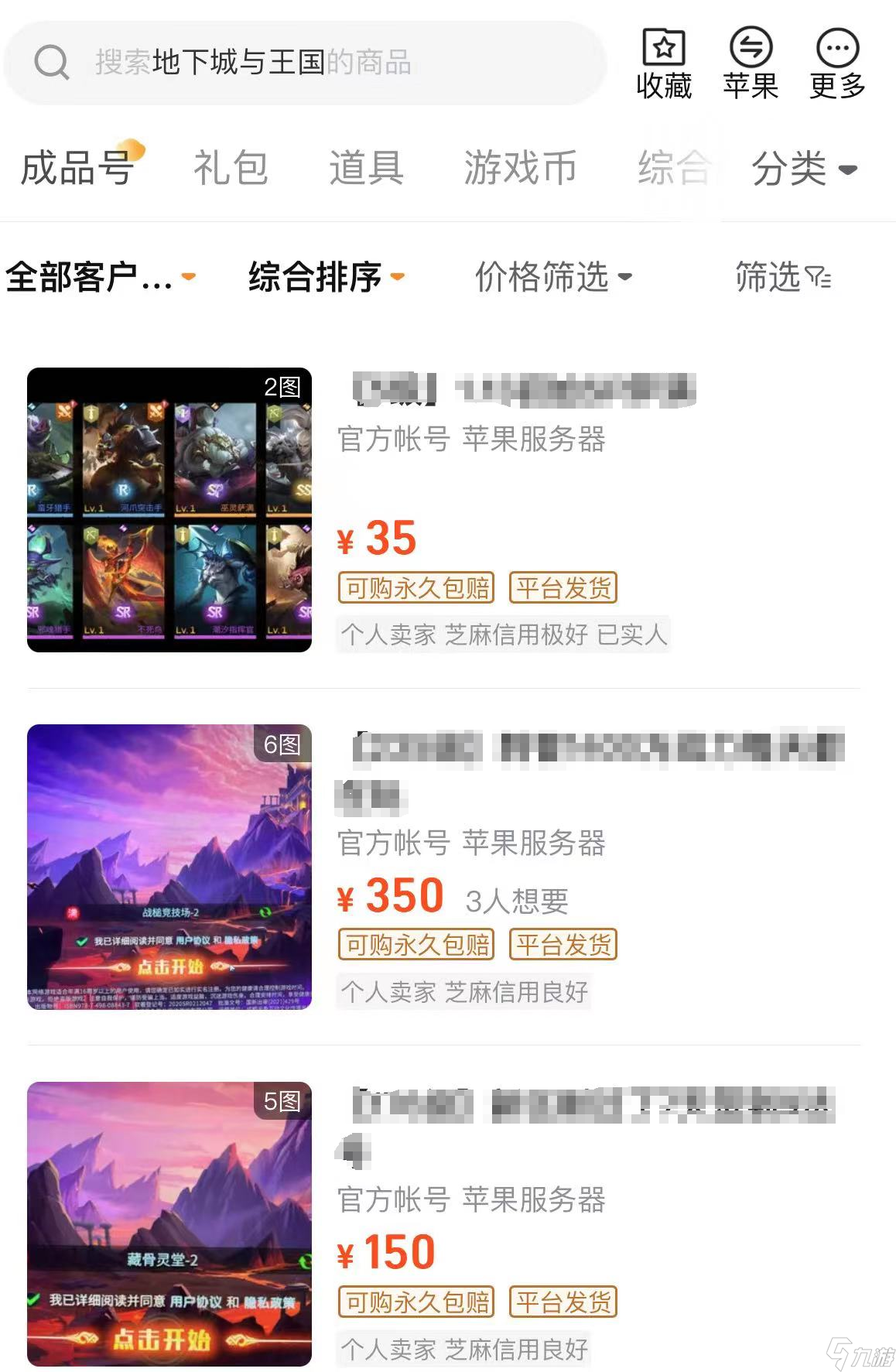 可靠的地下城与王国账号交易平台推荐 地下城与王国账号交易平台分享