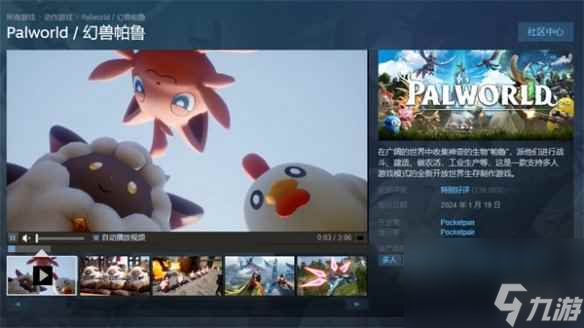 《幻兽帕鲁》俄罗斯区steam价格
