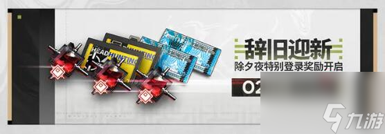 明日方舟2月1日更新：SideStory怀黍离限时活动即将开启