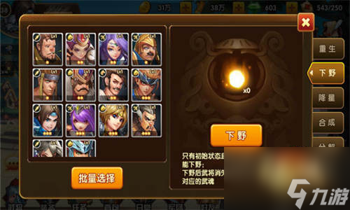 《乱轰三国志》将魂将卡大搜罗？乱轰三国志攻略分享