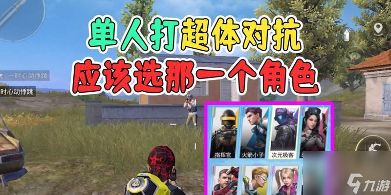 《和平精英》超体对抗上线时间（超级技能与全新玩法，体验超体对抗的刺激与乐趣！）