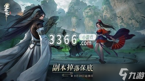 逆水寒平民玩家首选职业-逆水寒平民玩家首选职业2024一览