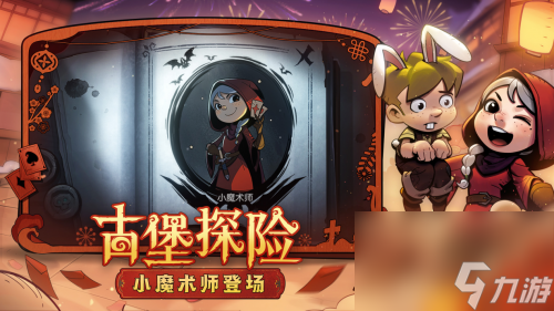《月圆之夜》小红帽日记新职业上线