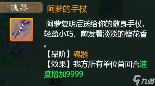 《大话西游手游》冥渊之下怎么通关 冥渊之下通关攻略