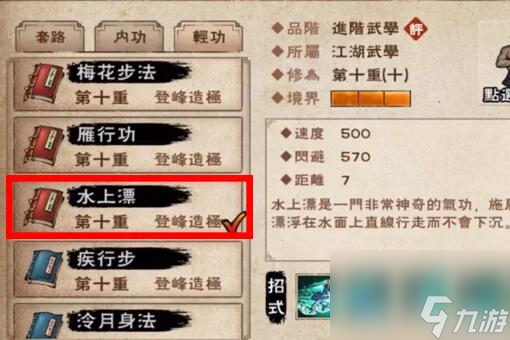 烟雨江湖西子君剑怎么获得 烟雨江湖西子君剑获得方法介绍