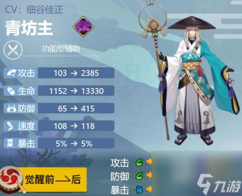 陰陽師青坊主怎么培養(yǎng) 青坊主全面培養(yǎng)攻略