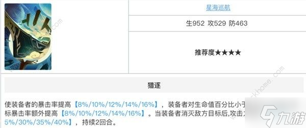 崩坏星穹铁道真理医生零氪怎么玩 真理医生零氪培养攻略