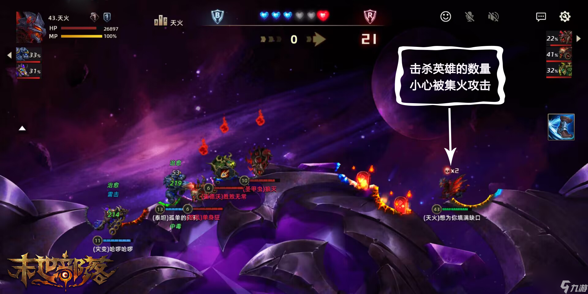 《末世部落》創(chuàng)世魔法之魂 駕戰(zhàn)車(chē)決于荒土