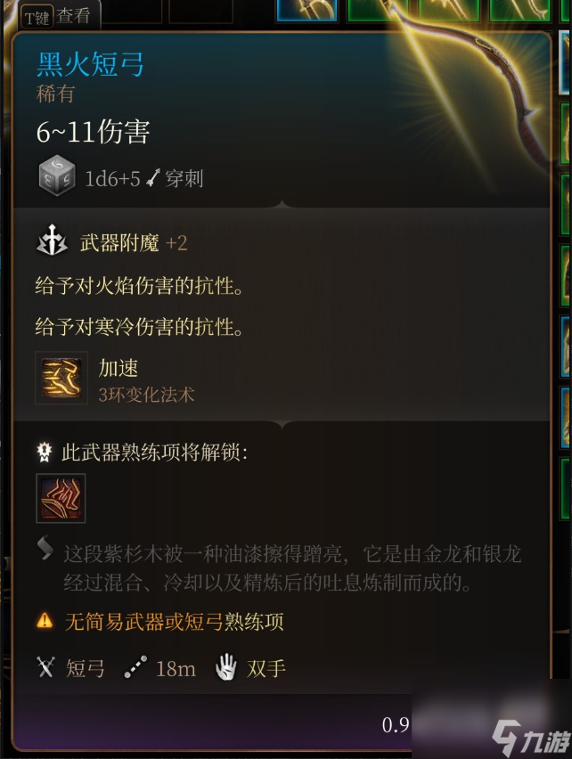 博德之门3偷生之剑获取位置在哪