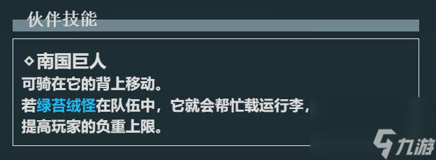 幻獸帕魯綠苔絨怪在哪抓 綠苔絨怪位置一覽