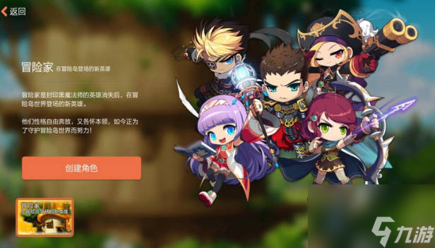 《冒险岛枫之传说》绿装制作顺序 绿装先做什么