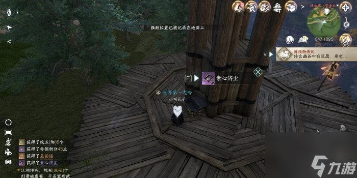 《逆水寒手游》连云寨阴间探索怎么完成 连云寨阴间探索全谜题攻略