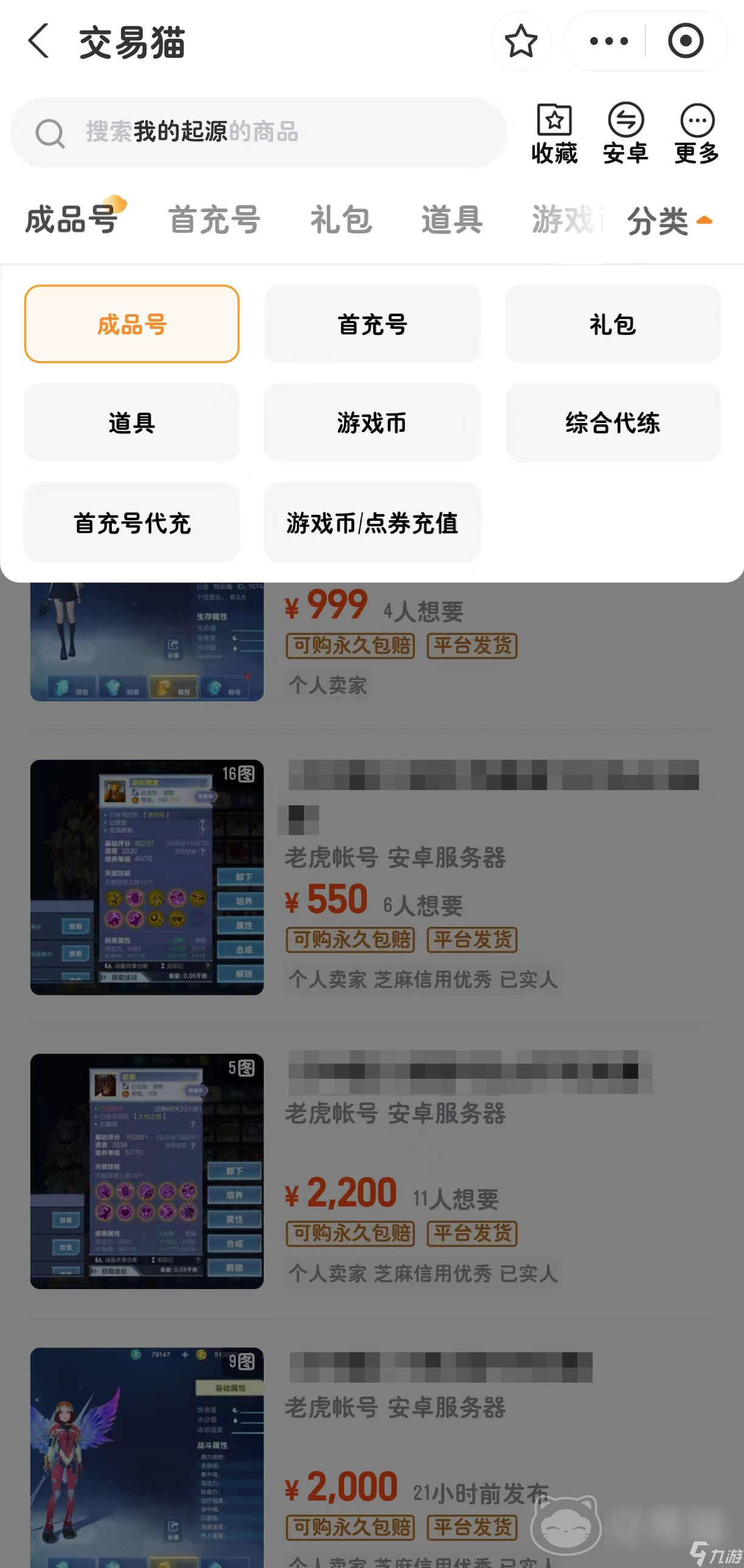 在哪进行我的起源账号交易合适 我的起源账号靠谱交易平台推荐