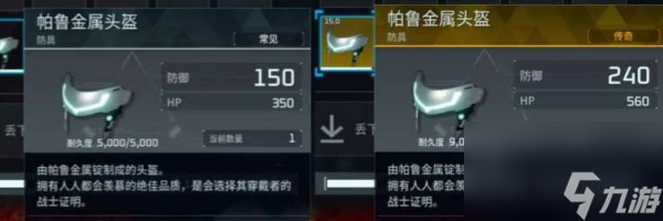 幻兽帕鲁金图纸概率介绍