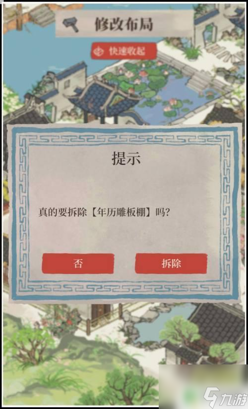 江南百景图如何生产经书 《江南百景图》扬州府印刷厂经书生产工艺