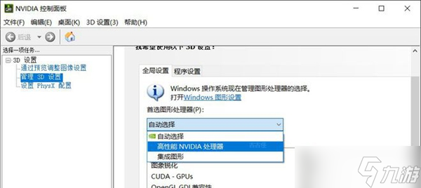 雾锁王国the graphics is too small解决办法