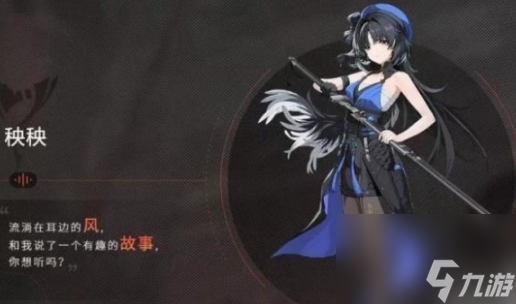 鸣潮哪些角色值得培养 鸣潮角色培养优先级推荐