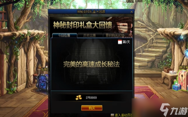 DNF神秘封印礼盒介绍
