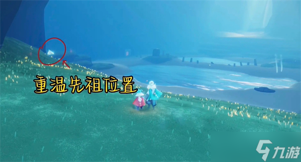 光遇2024年1月30日每日任务怎么做