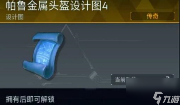 幻兽帕鲁金图纸概率介绍
