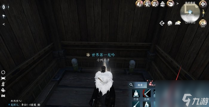《逆水寒手游》连云寨阴间探索怎么完成 连云寨阴间探索全谜题攻略