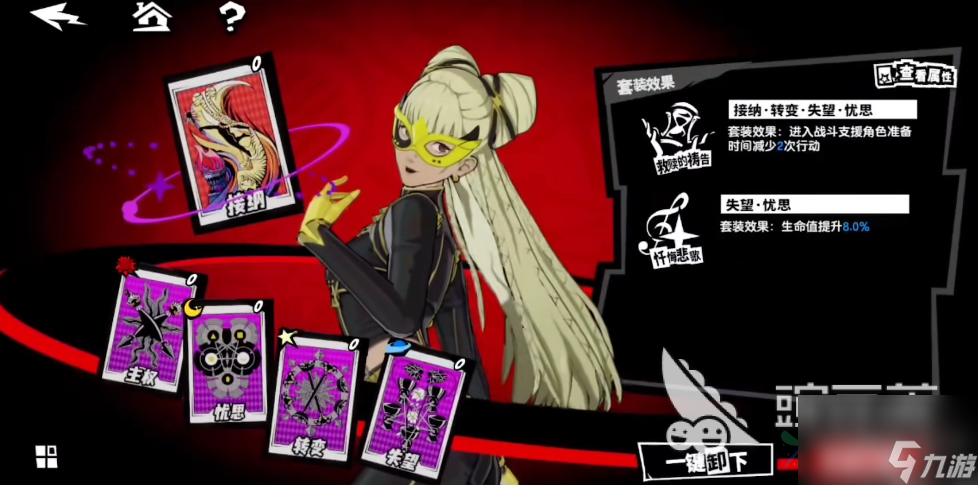 <a id='link_pop' class='keyword-tag' href='https://www.9game.cn/nsywlymmy/'>女神异闻录夜幕魅影</a>升级材料如何获取 升级材料获取途径