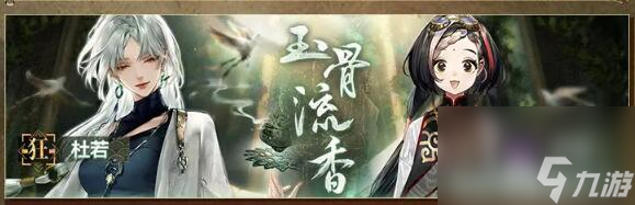 无期迷途2月1日更新：祀日赋主题活动开启