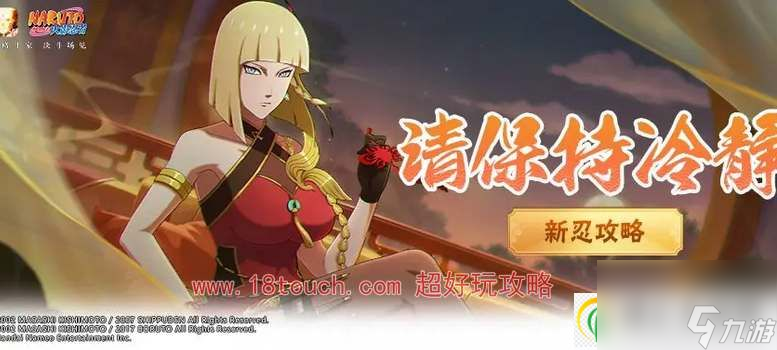 <a id='link_pop' class='keyword-tag' href='https://www.9game.cn/hyrz/'>火影忍者手游</a>萨姆伊新春限定技能介绍