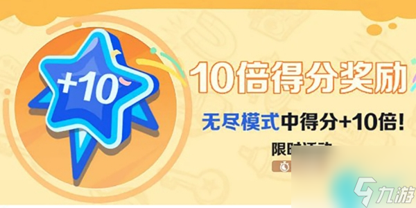 地鐵跑酷新春地圖限時(shí)玩法-地鐵跑酷新春地圖限時(shí)玩法介紹
