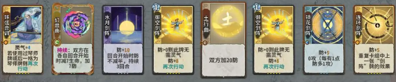 弈仙牌琴剑阵阵容怎么选择