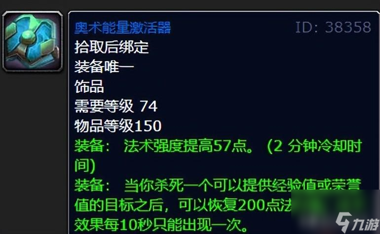 魔兽世界wlk竞技场任务多少级能接（魔兽世界晋升任务怎么做）