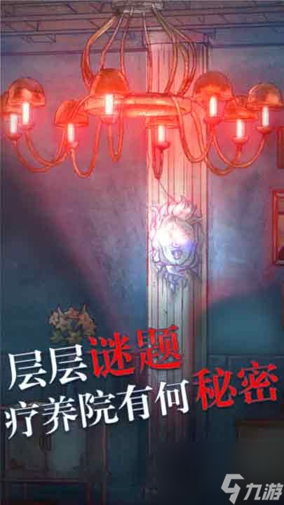 极限逃脱之罪生梦死通关教程 罪生梦死第一章/第二章/第三章/第四章图文结局流程汇总多图