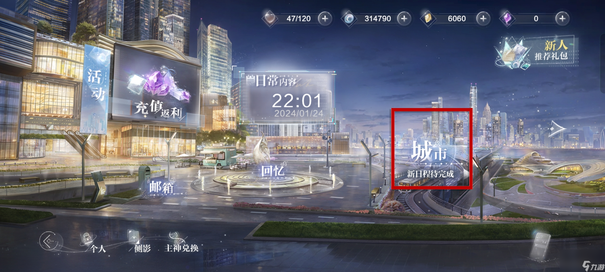 木枝攻略《世界之外》基础思维提升攻略